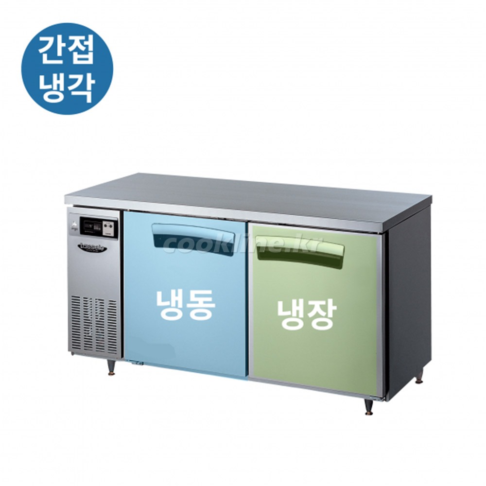 라셀르 LT-1224RF 테이블냉동냉장고 간냉식 냉동1칸 냉장1칸 업소용냉장고